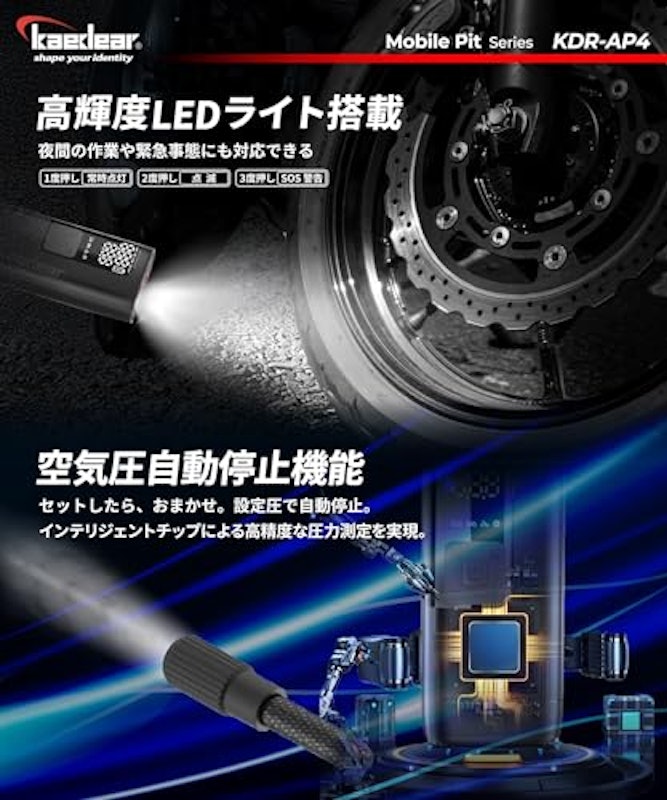 ハイブリッドモバイルコンプレッサー 5