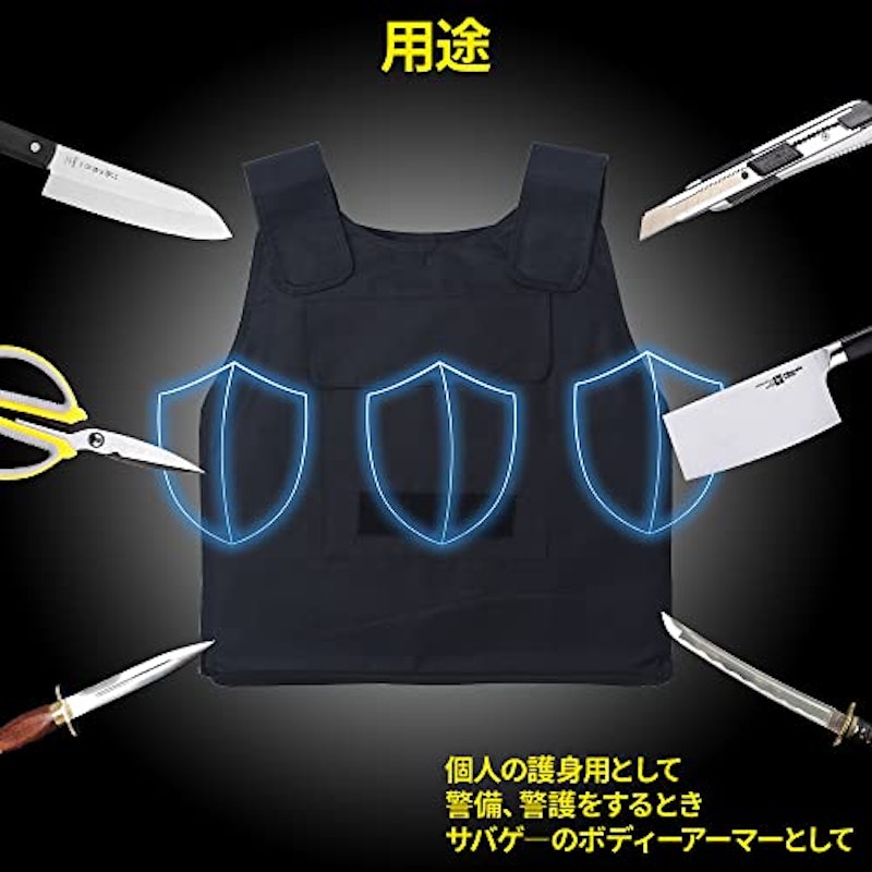 防刃ベスト 4