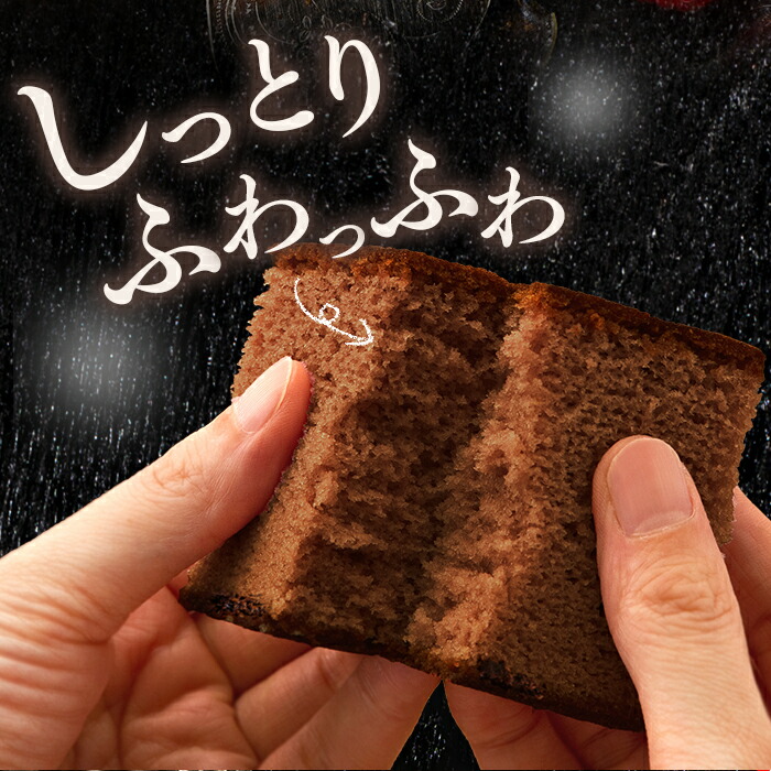 プレミアムチョコカステラ 7