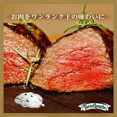 白トリュフ塩 2