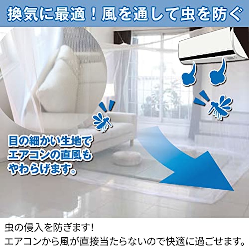 吊り下げ蚊帳 2