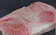 yayoi Good food 黒毛和牛 A4~A5クラス 牛モモ ブロック 1