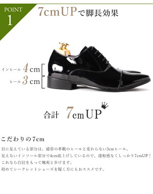 エナメル シークレットシューズ 4
