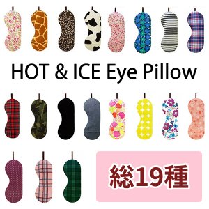 21年 ホットアイマスクのおすすめ人気ランキング10選 Mybest