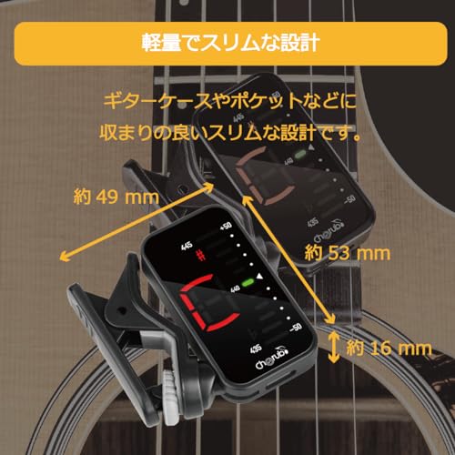 充電式クリップチューナー 4
