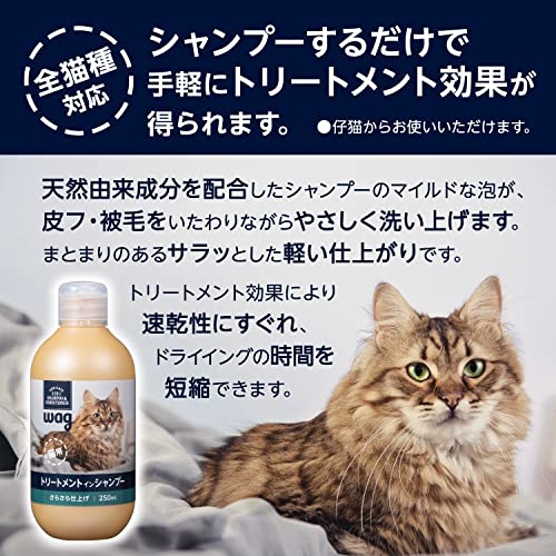 猫用シャンプーのおすすめ人気ランキング【2024年】 | マイベスト