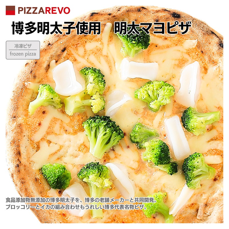 博多明太子使用 明太マヨピザ 1