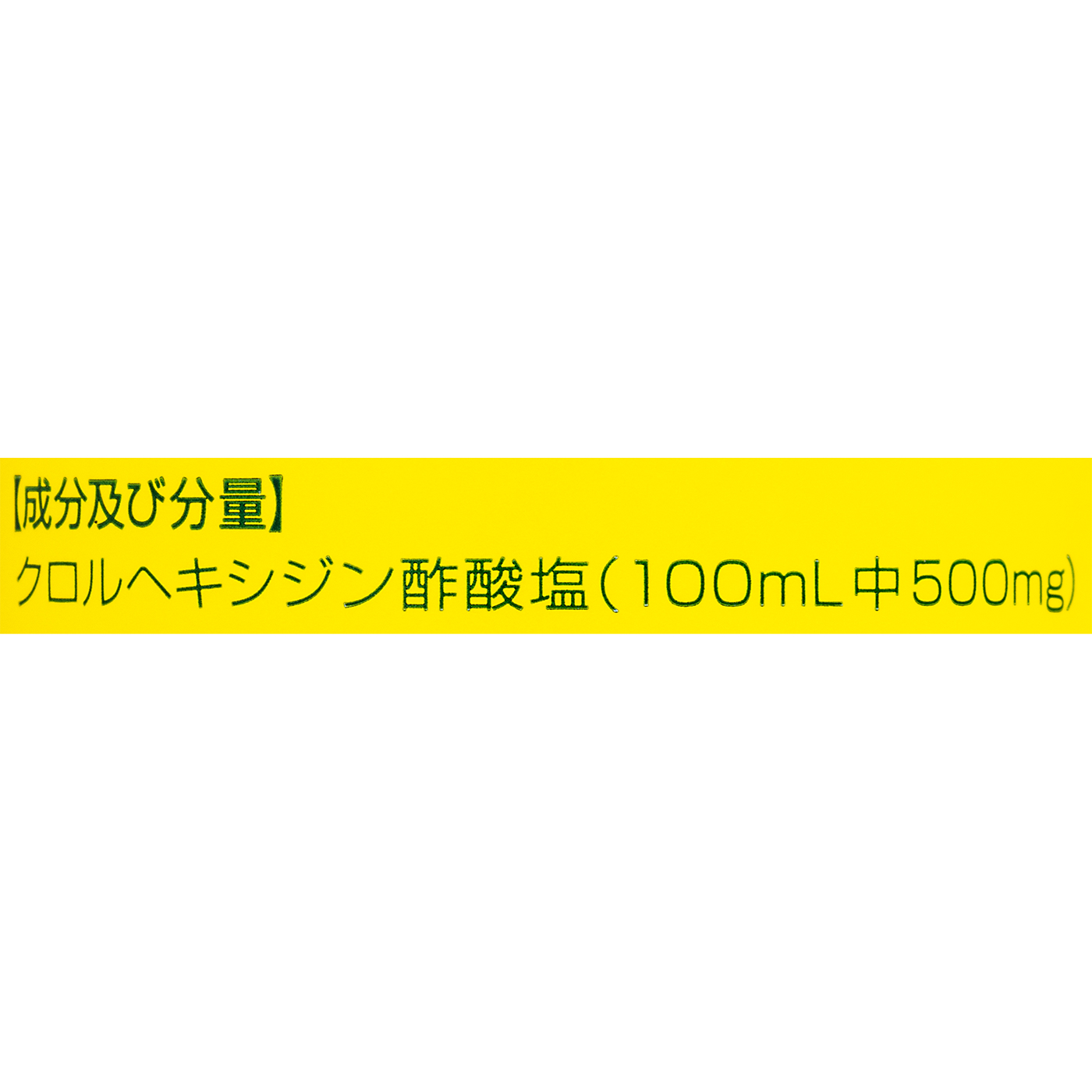 ノルバサン シャンプー 0.5 3