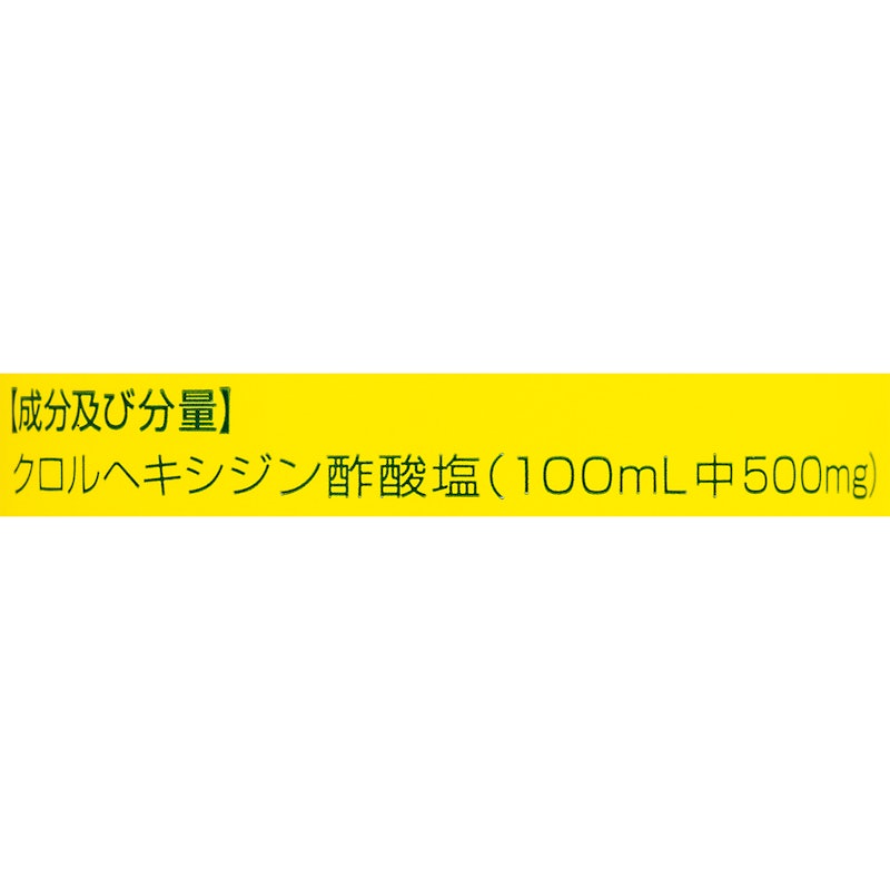 ノルバサン シャンプー 0.5 3