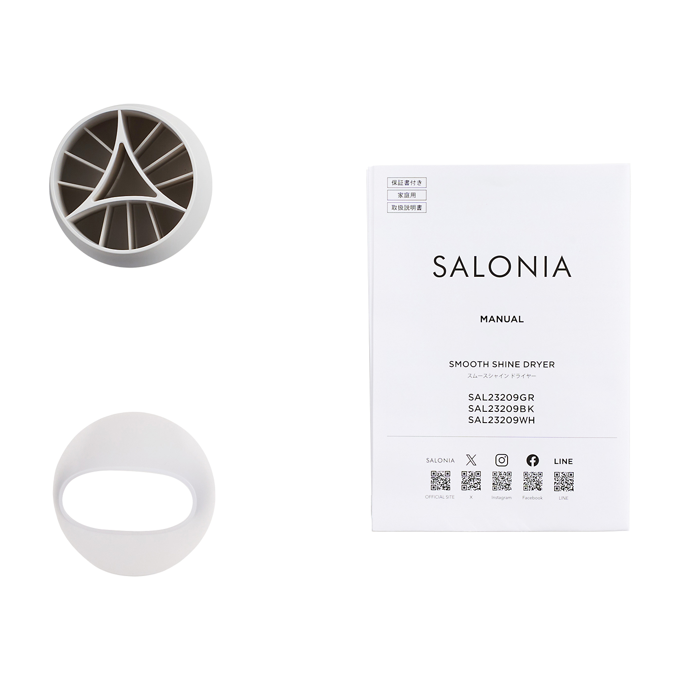 I-ne SALONIA スムースシャインドライヤー SAL23209WHを検証レビュー