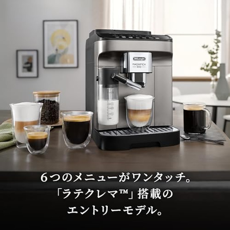 マグニフィカ イーヴォ 全自動コーヒーマシン 3