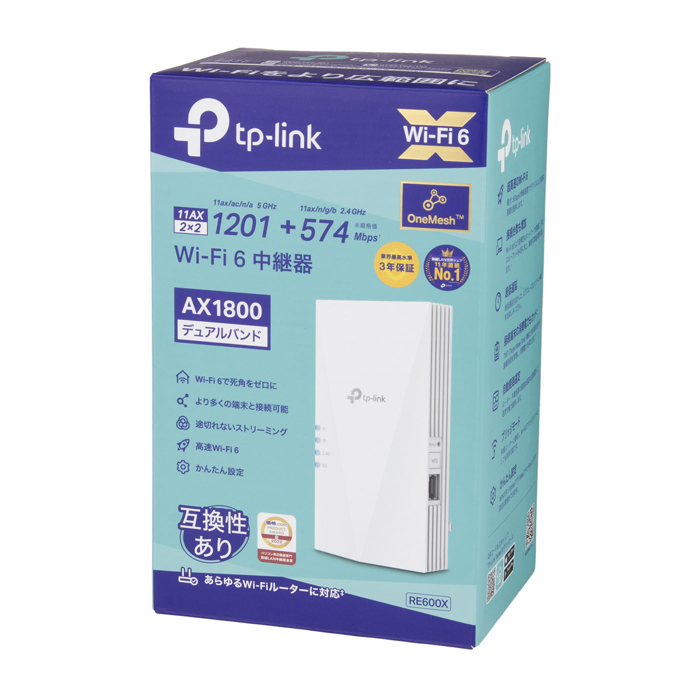 Wi-Fiルーター➕Wi-Fi中継機セット TP-Link AX1800 Wi-Fi 6中継器 RE600Xを検証レビュー！Wi-Fi中継機
