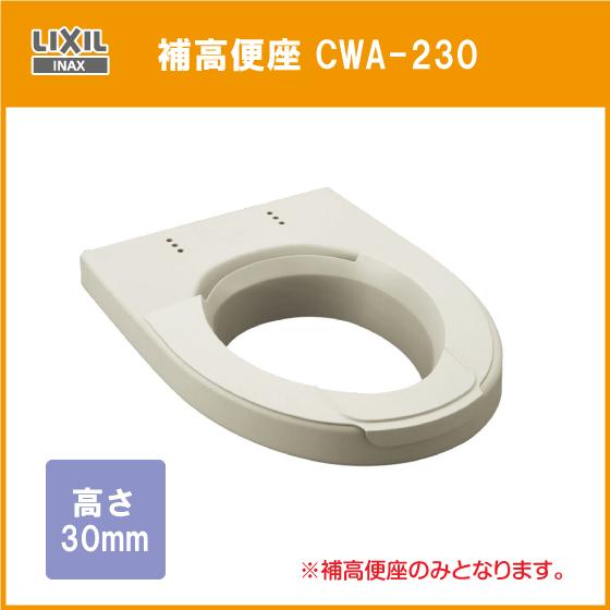 補高便座 1