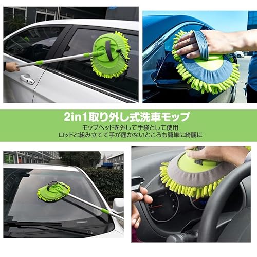 洗車モップ 3