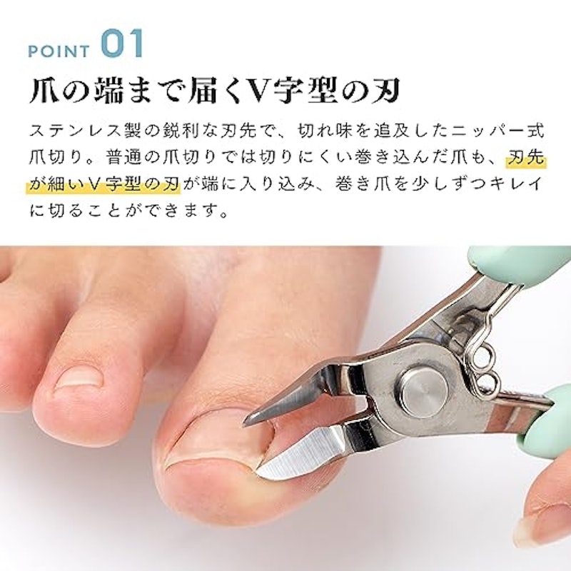 巻き爪も切りやすいニッパー爪切り ヤスリ付 3