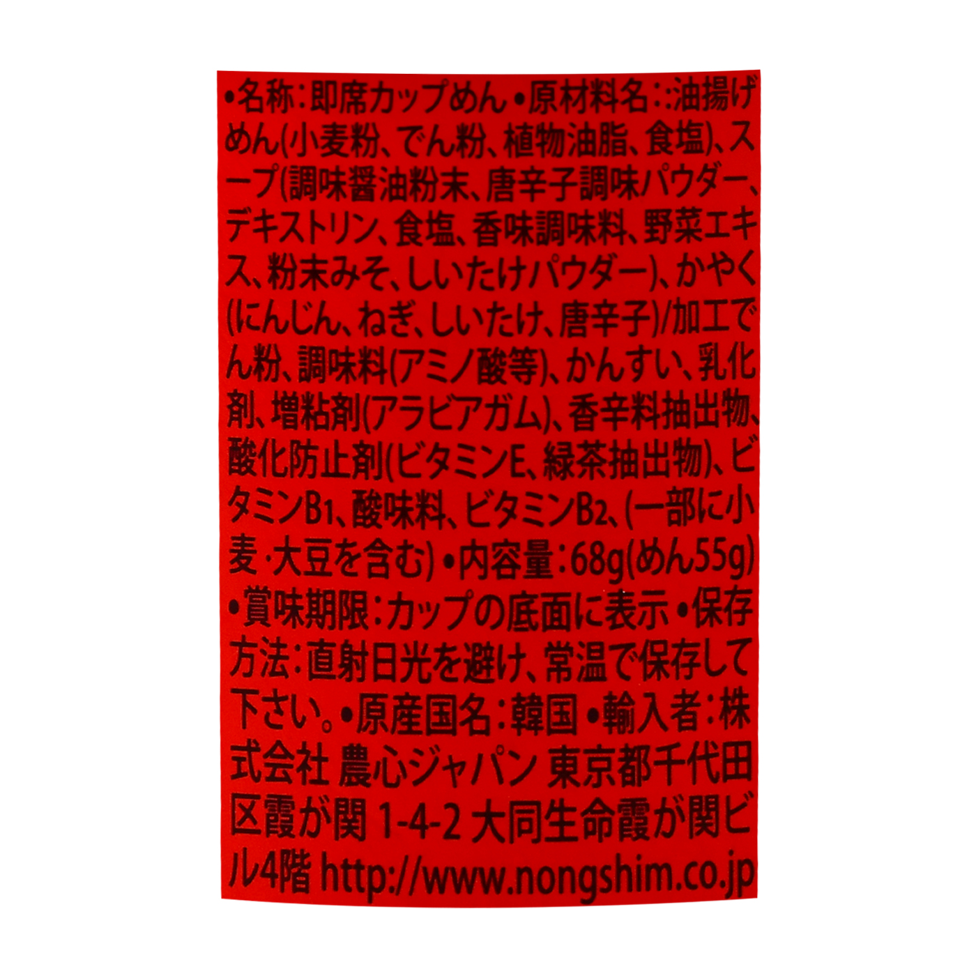 辛ラーメン カップ 3