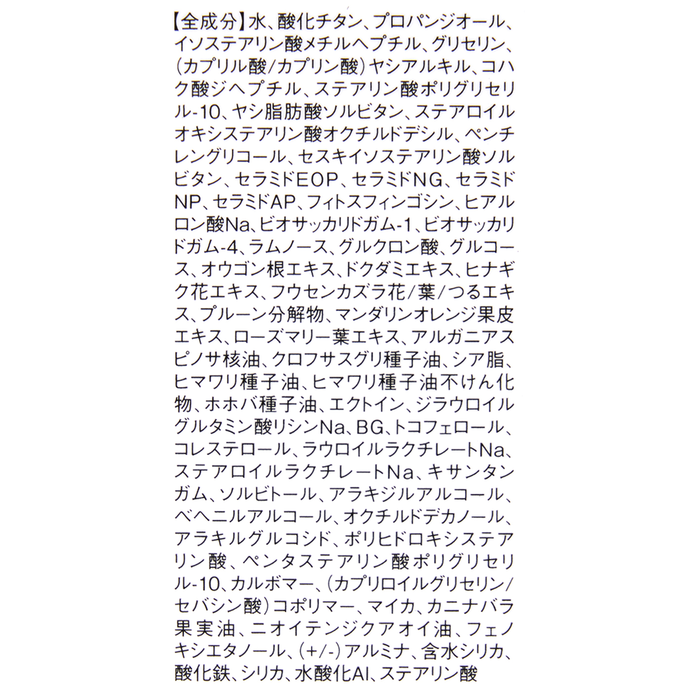 モイストバリアBB 4