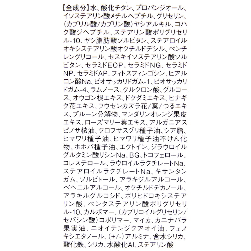 モイストバリアBB 4