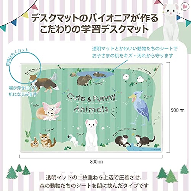 学習デスクマット 2