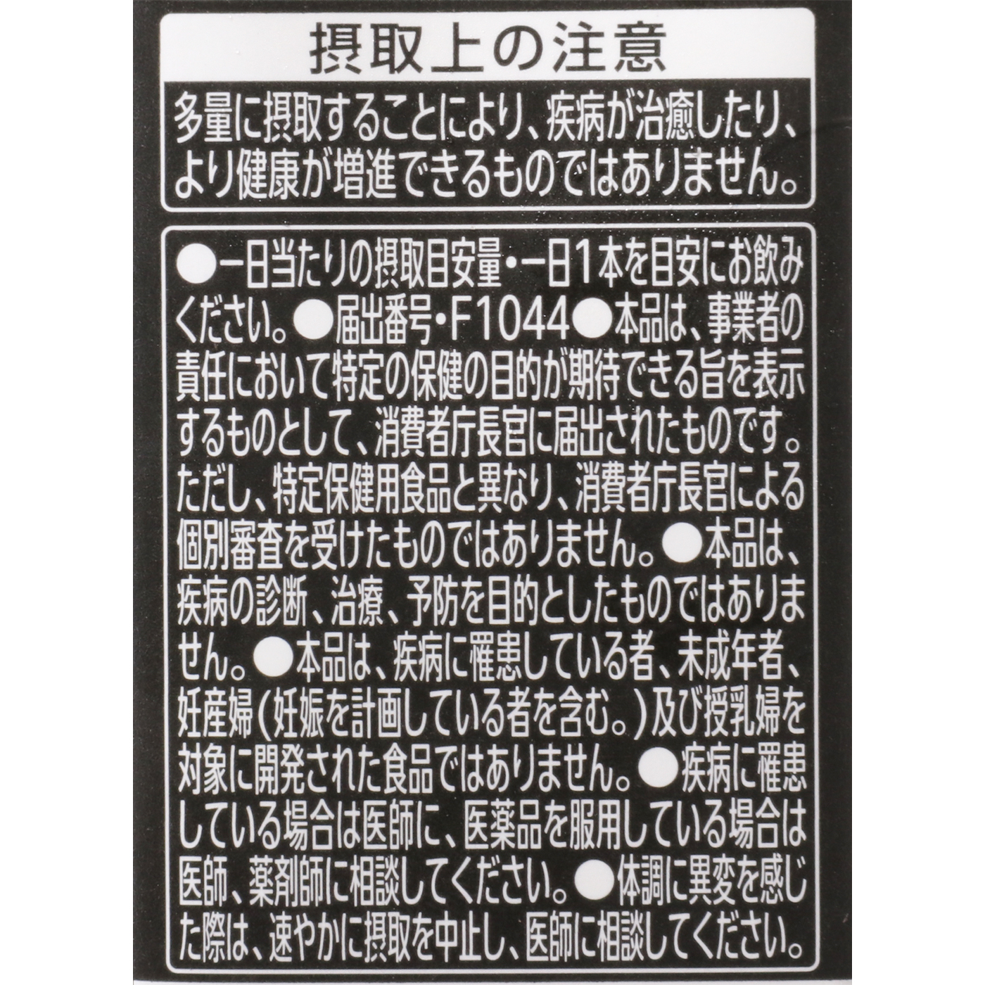 黒酢で活力 4