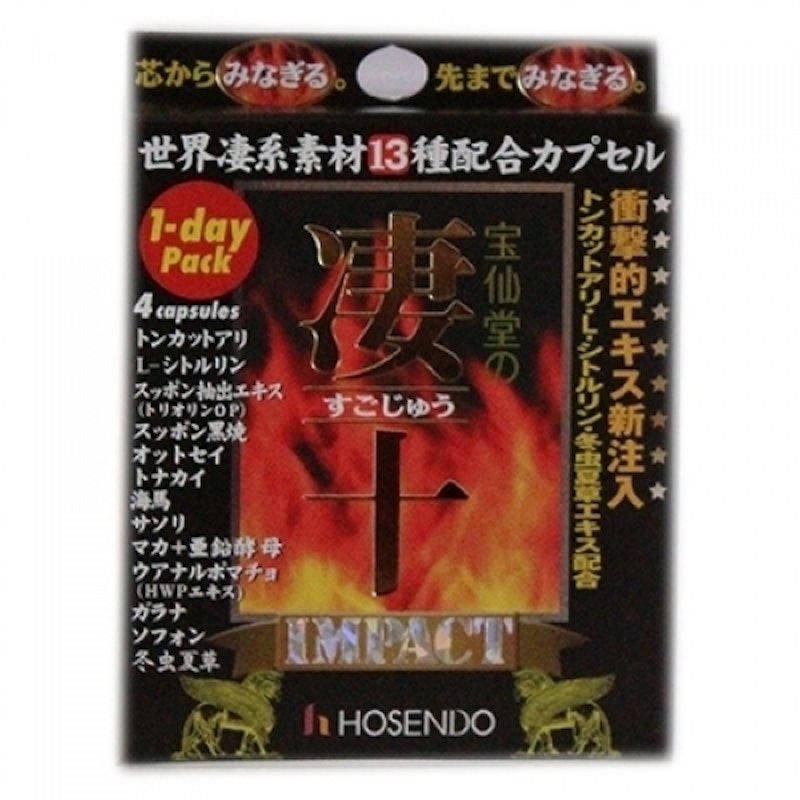凄十 インパクト 1