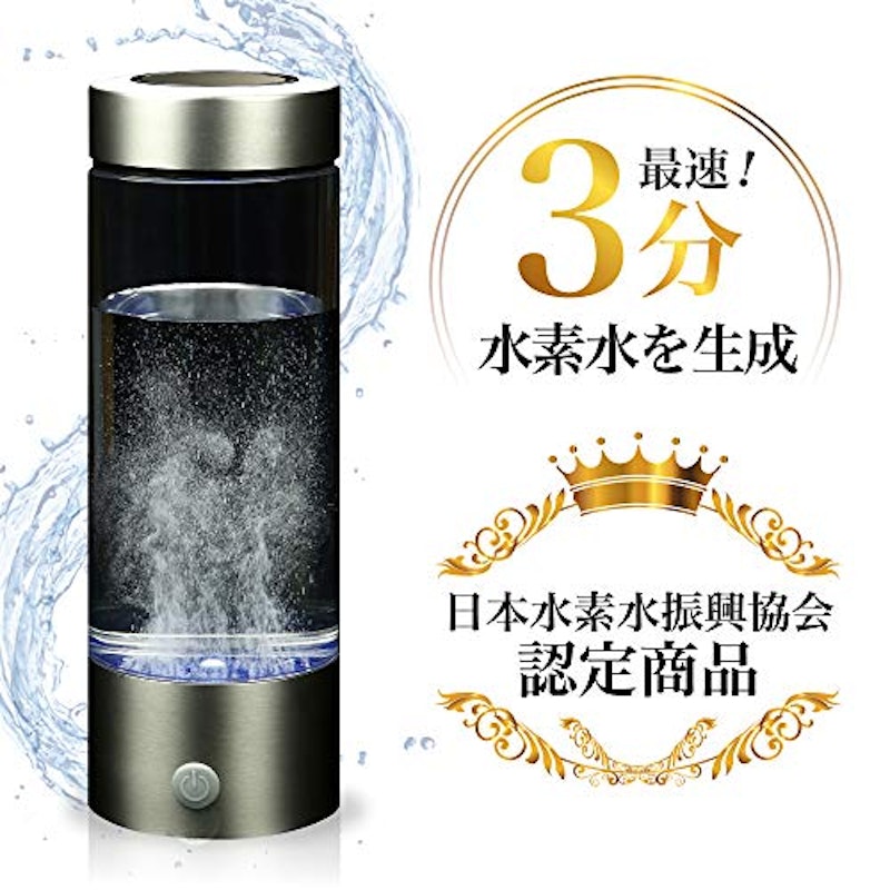 水素水生成器 5
