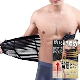 メンズ用コルセットのおすすめ人気ランキング【2026年5月】 4