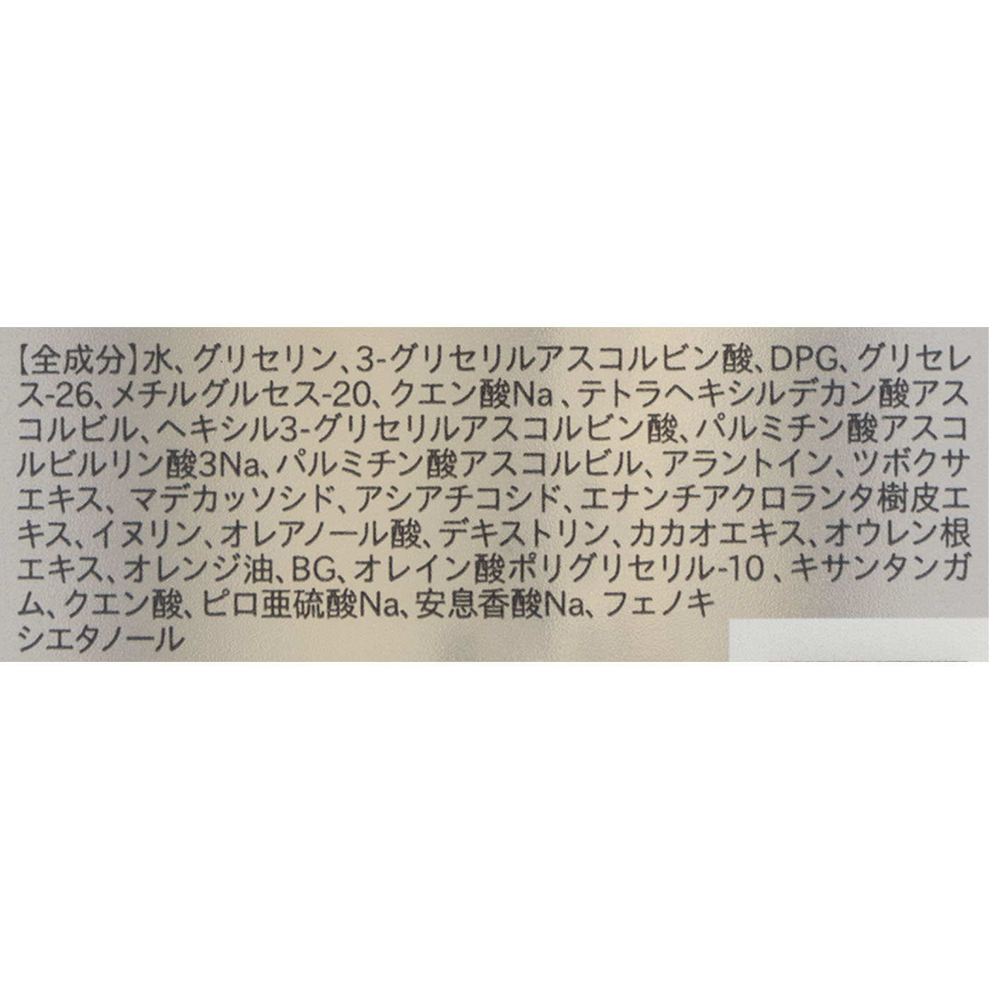 Vエッセンス プレミアム 4