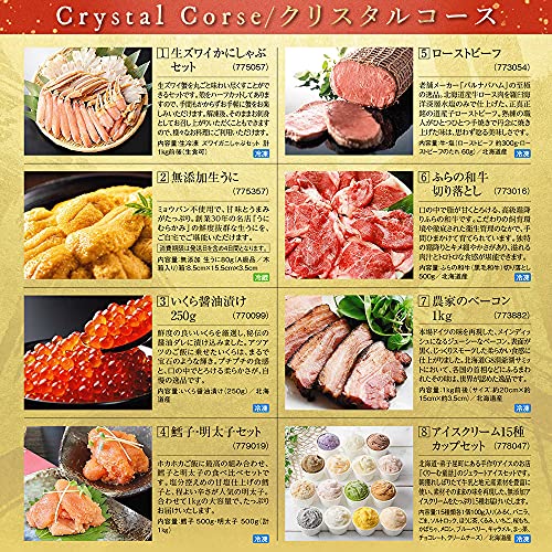 カタログギフト(クリスタル) 3