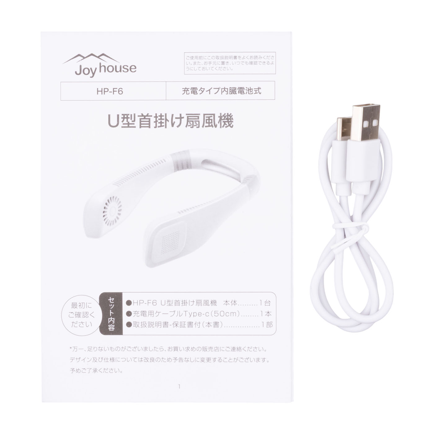 joyhouse	首掛け扇風機 6