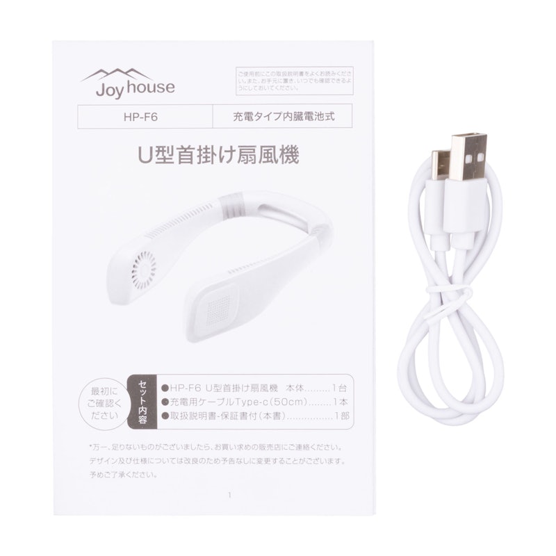 joyhouse 首掛け扇風機 6