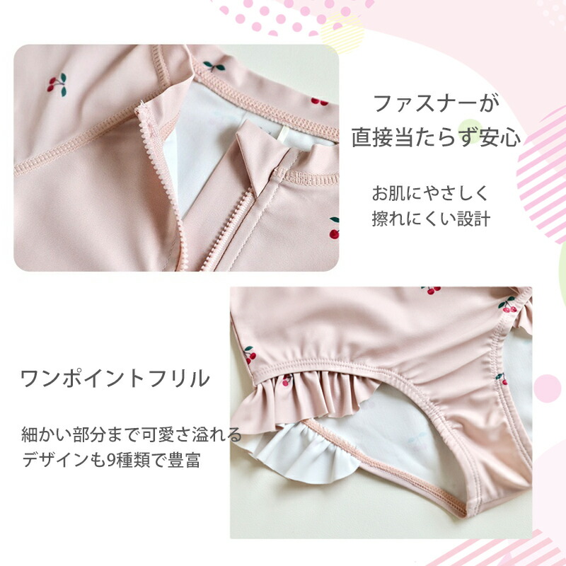 子ども用水着 5