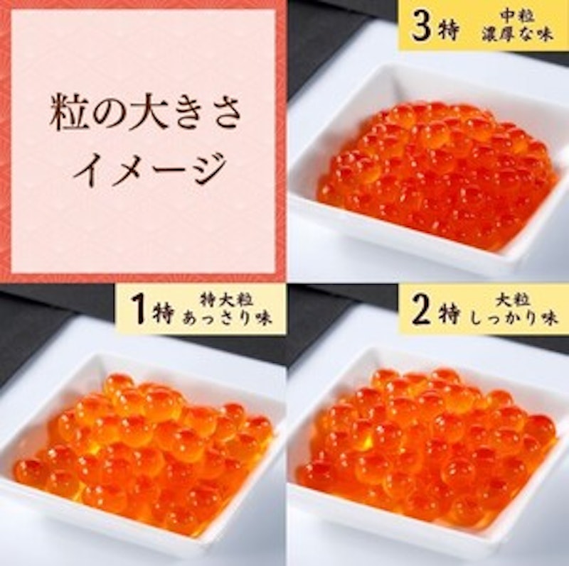 いくら醤油漬け(牛乳瓶入り) 4