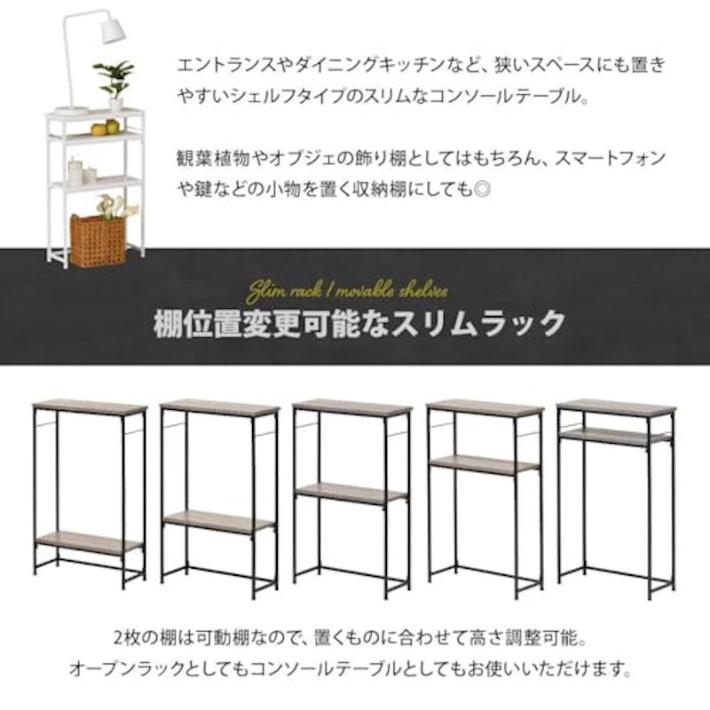 コンソールテーブル Calm 4