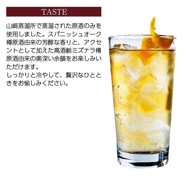 プレミアムハイボール山崎〈華やかで濃厚な味わい〉350ml缶 3