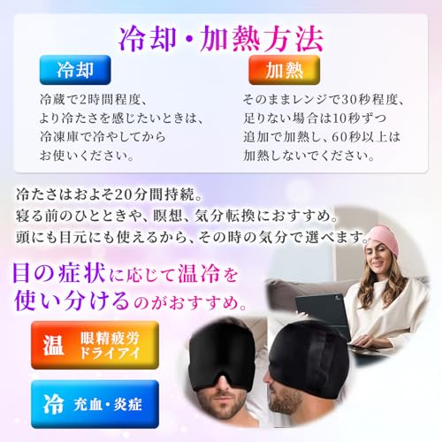 アイマスク 4