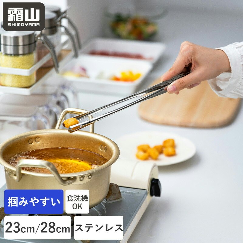 キッチントング 1