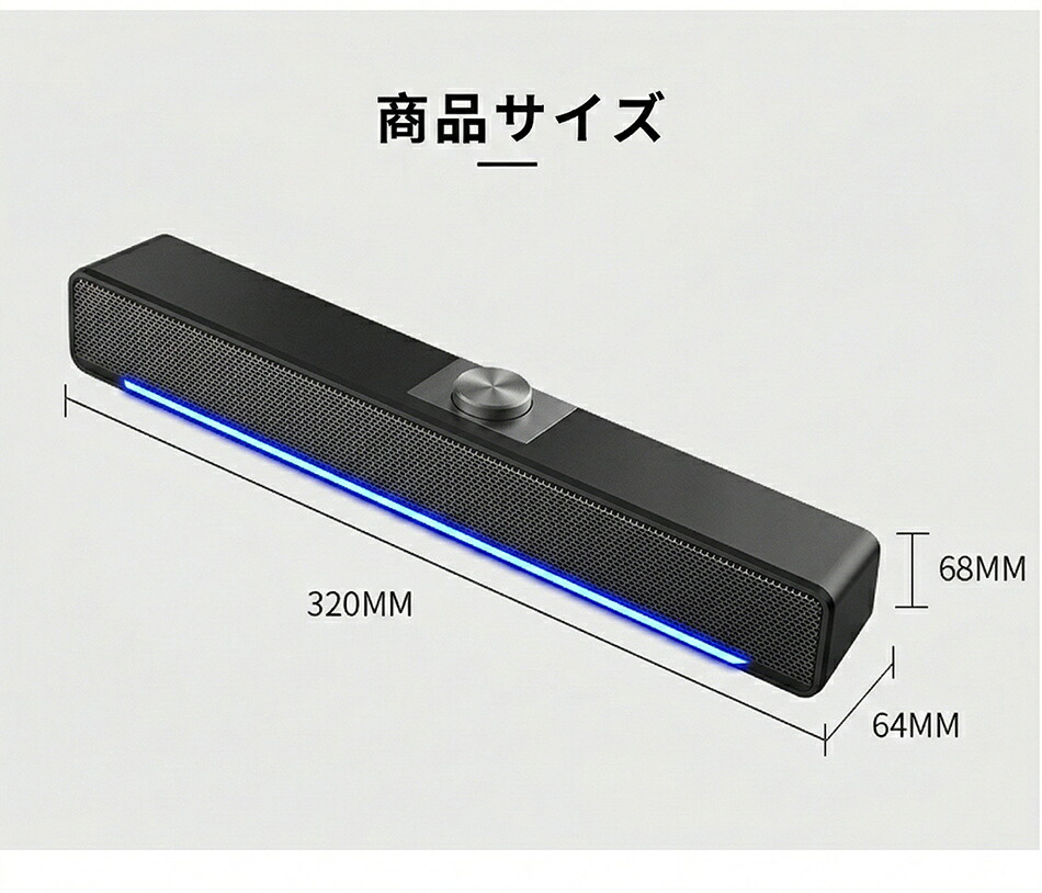 PCスピーカー 8