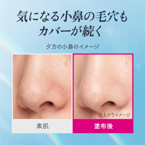スキンプロテクトベース 皮脂くずれ防止 5