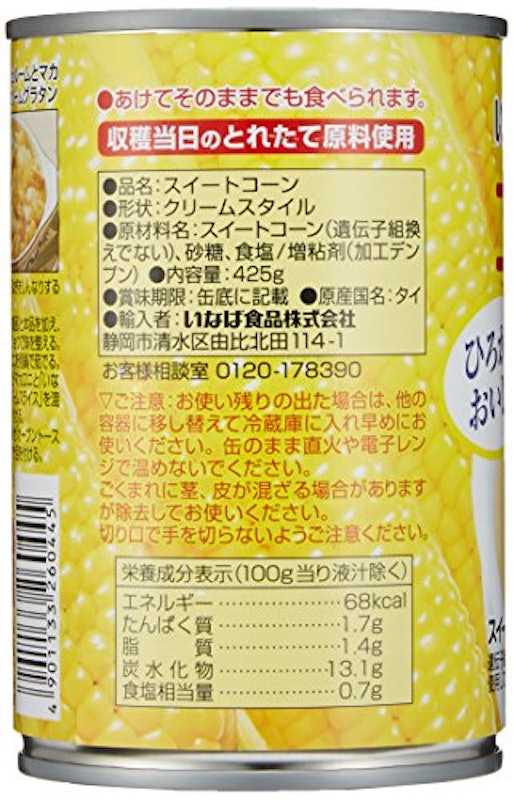 23年 コーン缶のおすすめ人気ランキング選 Mybest 23年 コーン缶のおすすめ人気ランキング選 Mybest
