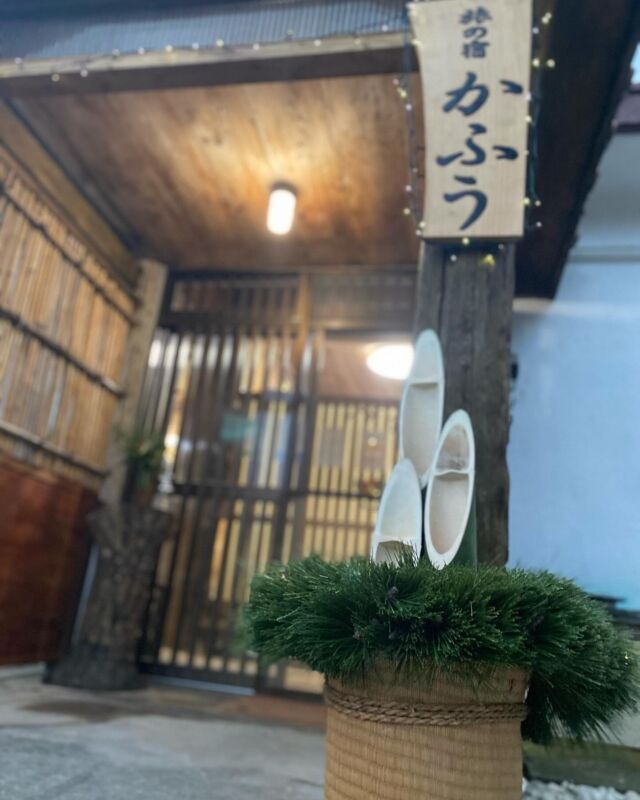 旅の宿かふう 1