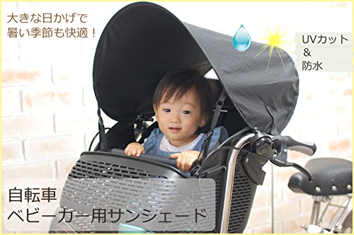 Sorayu 自転車・ベビーカー用サンシェード 9