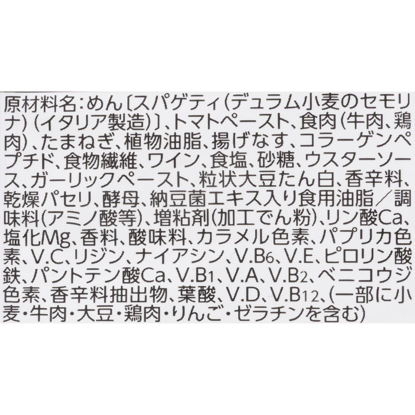 冷凍 ボロネーゼ 6