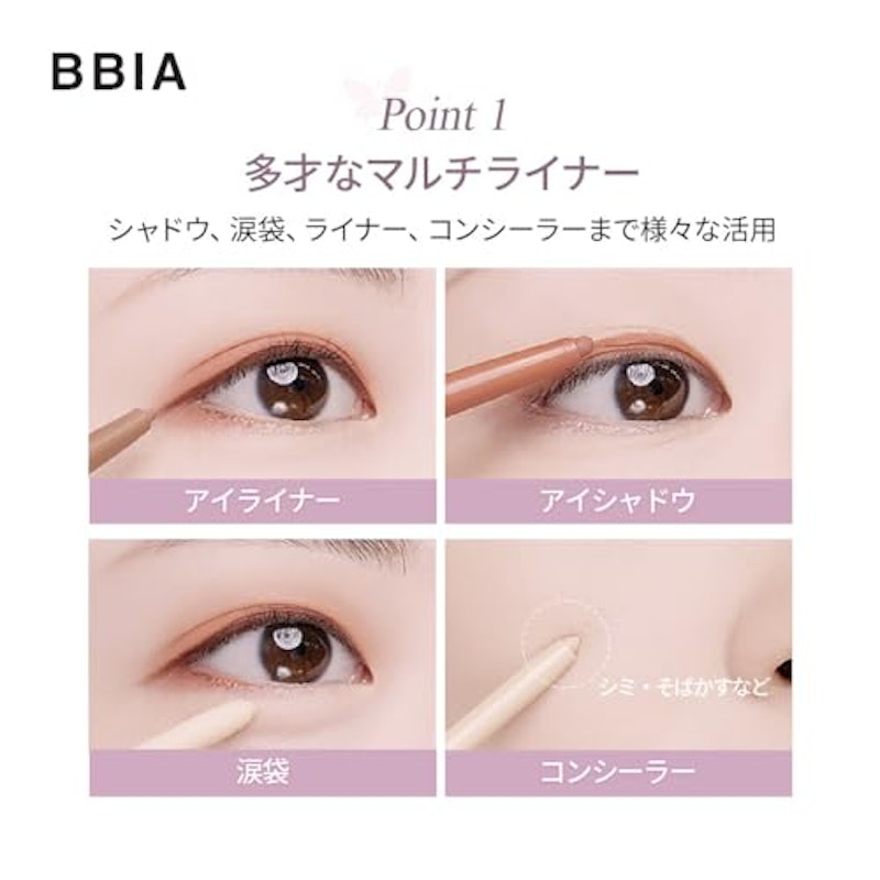 ラストオートジェルアイライナー 5