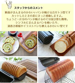 パン用トヨ型のおすすめ人気ランキング【2026年2月】 | マイベスト