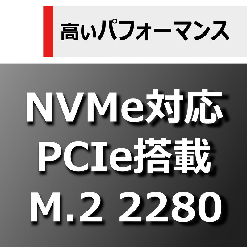 内蔵SSD 3