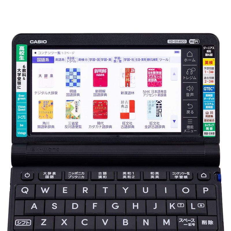 カシオ 高校生 スタンダードモデル XD-SX4820の口コミ・評判は?実際に カシオ 高校生 スタンダードモデル XD-SX4820の口コミ・評判は?実際に