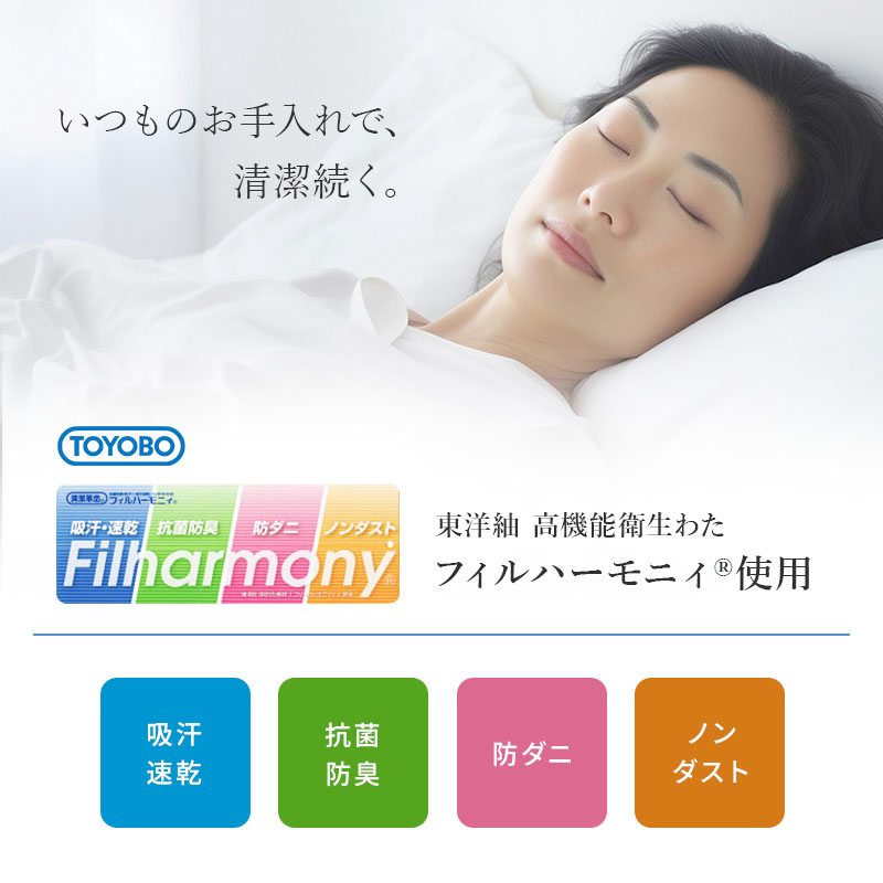国産布団セット 5