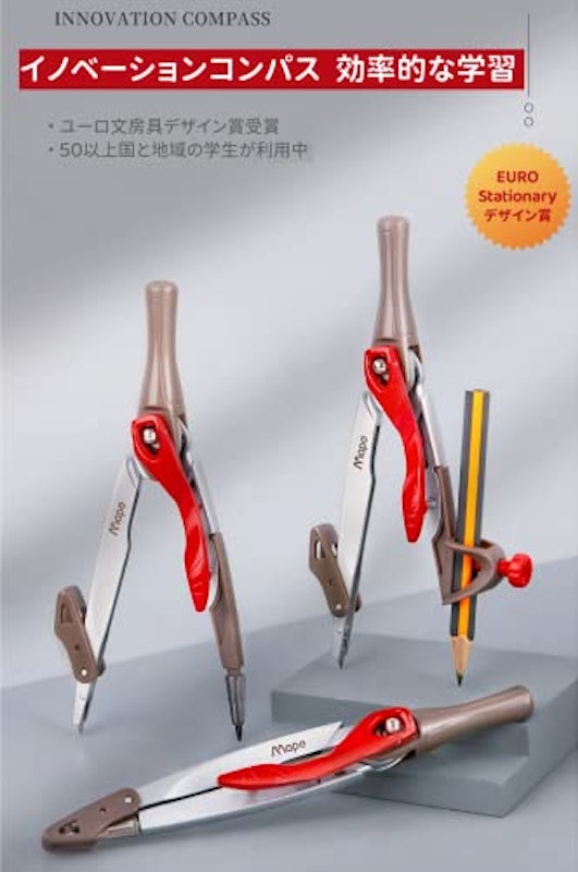 コンパス 7
