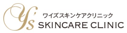 ワイズスキンケアクリニック シミ取り 1